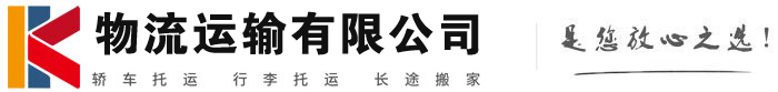 富裕物流有限公司
